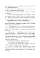 Фото Хороша дівчинка, зіпсована кров 4
