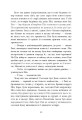 Фото Хороша дівчинка, зіпсована кров 5