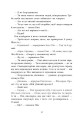 Фото Хороша дівчинка, зіпсована кров 8