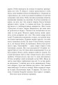 Фото Іскра богів. Не кохай мене 8