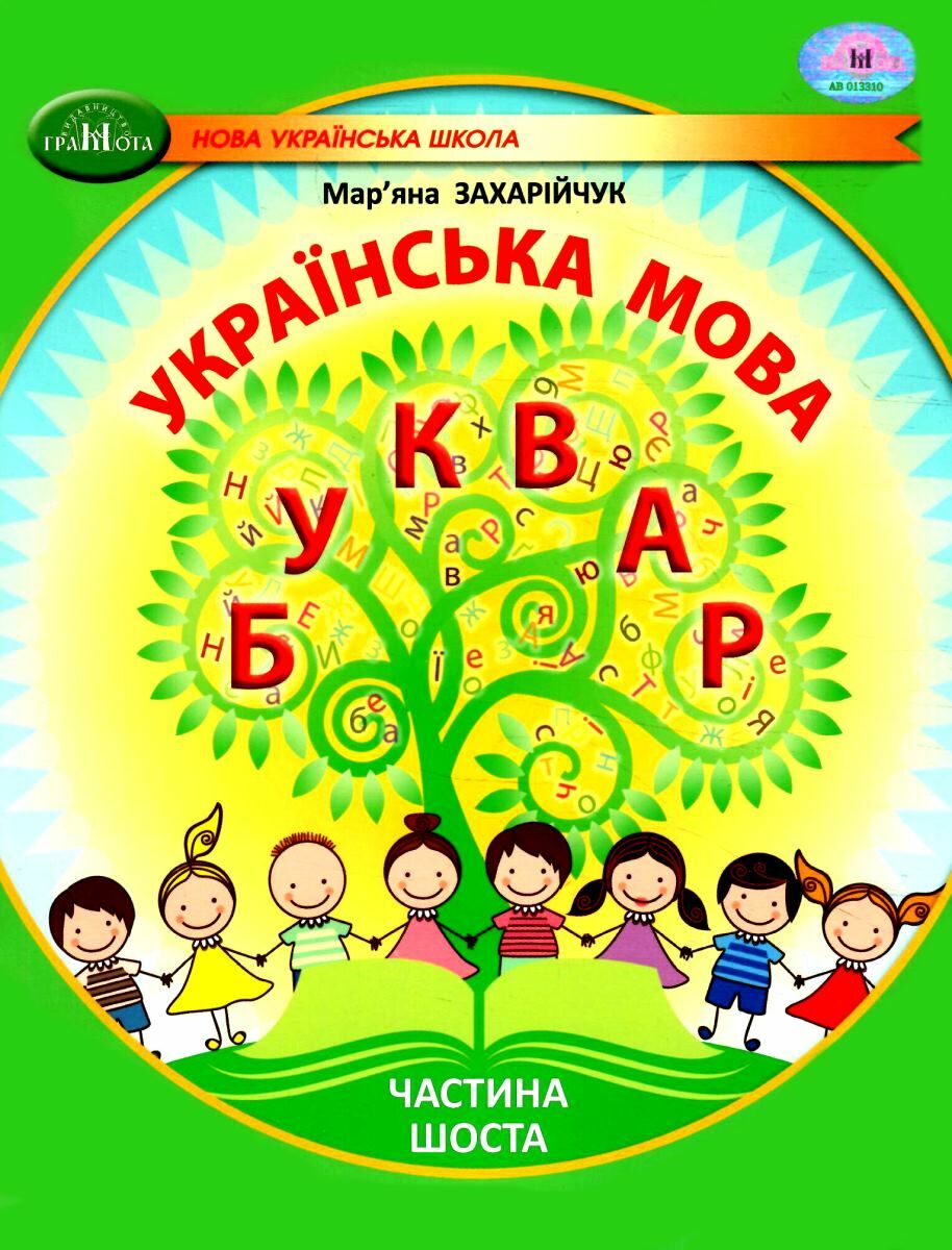 Main Product