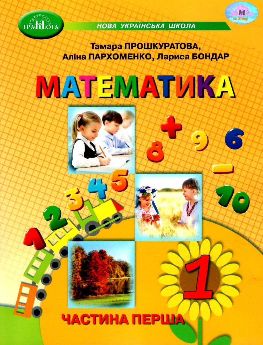 Main Product