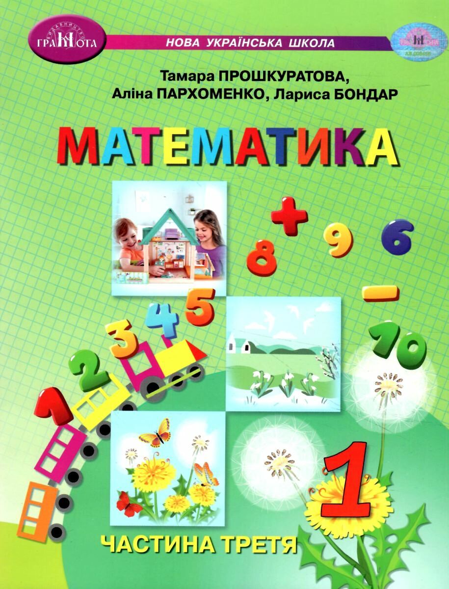 Main Product