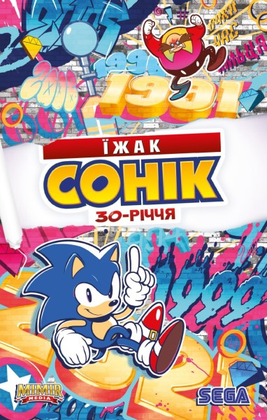 Фото ЇЖАК СОНІК. 30-річчя