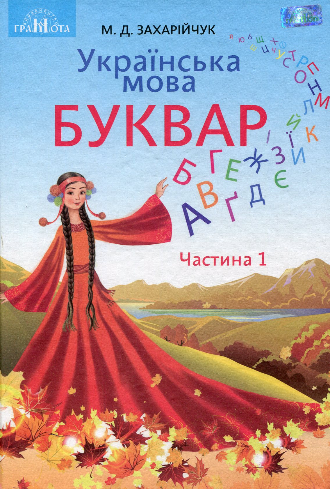 Main Product