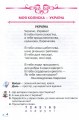 Фото Книжка для додаткового читання 1 клас 2