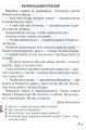 Фото Книжка для додаткового читання 1 клас 3