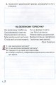 Фото Книжка для додаткового читання 1 клас 4