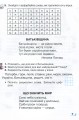Фото Книжка для додаткового читання 1 клас 5