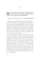 Фото І все змінилось за мить 5