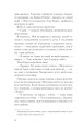 Фото І все змінилось за мить 13