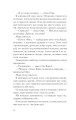 Фото І все змінилось за мить 15