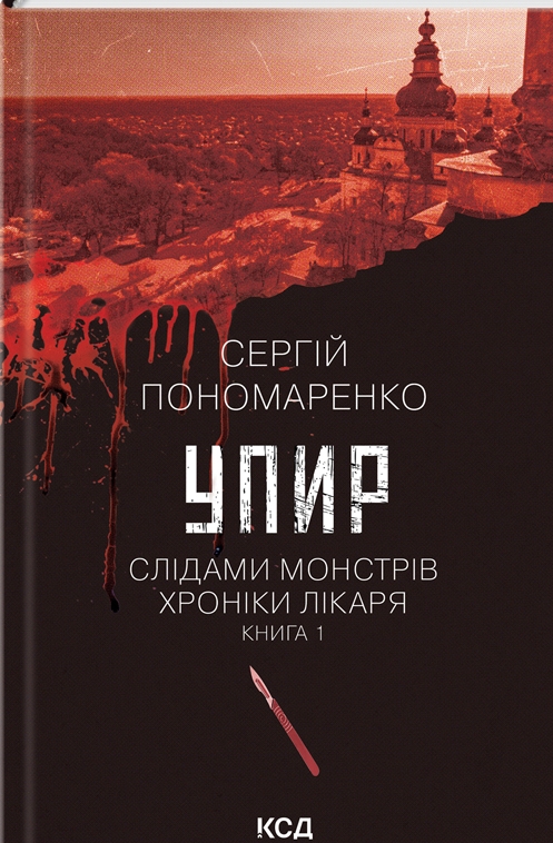 Main Product