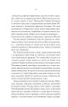 Фото Упир. Слідами монстрів. Хроніки лікаря. Книга 1 5