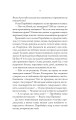 Фото Упир. Слідами монстрів. Хроніки лікаря. Книга 1 7