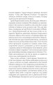 Фото Упир. Слідами монстрів. Хроніки лікаря. Книга 1 9