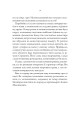 Фото Упир. Слідами монстрів. Хроніки лікаря. Книга 1 11