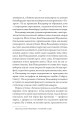 Фото Упир. Слідами монстрів. Хроніки лікаря. Книга 1 13