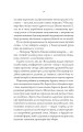 Фото Упир. Слідами монстрів. Хроніки лікаря. Книга 1 15