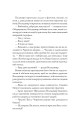 Фото Упир. Слідами монстрів. Хроніки лікаря. Книга 1 17