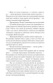 Фото Упир. Слідами монстрів. Хроніки лікаря. Книга 1 18