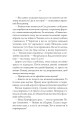 Фото Упир. Слідами монстрів. Хроніки лікаря. Книга 1 19