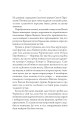 Фото Упир. Слідами монстрів. Хроніки лікаря. Книга 1 3
