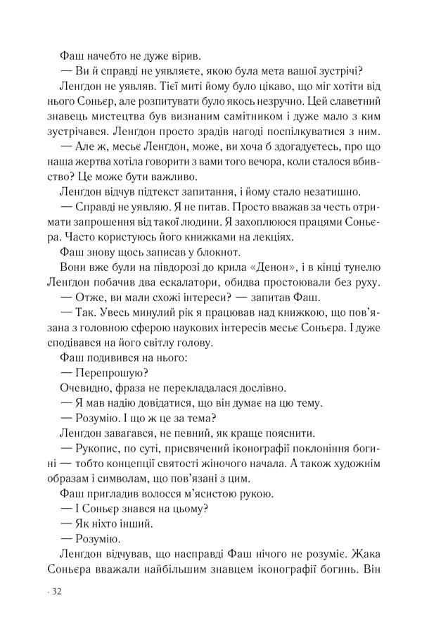 Hidden Product Image 19