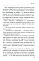 Фото Мир і війна 3