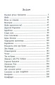 Фото Мир і війна 8