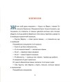 Фото Українські народні казки 3