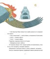 Фото Українські народні казки 5