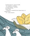 Фото Українські народні казки 6