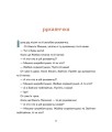 Фото Українські народні казки 9