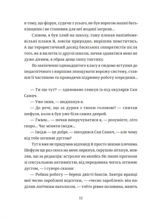 Hidden Product Image 6