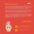 Фото Книжечка-мандрівочка. Смачненько 2