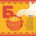 Фото Книжечка-мандрівочка. Смачненько 4