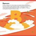 Фото Книжечка-мандрівочка. Смачненько 5