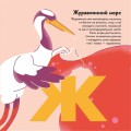Фото Книжечка-мандрівочка. Смачненько 11