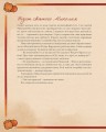 Фото Таємні нотатки з Магічної школи Різдва 4