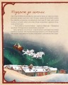 Фото Таємні нотатки з Магічної школи Різдва 6