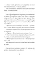 Фото Тепер або ніколи, Рікко 2