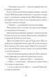 Фото Тепер або ніколи, Рікко 3