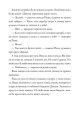 Фото Тепер або ніколи, Рікко 4