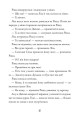 Фото Тепер або ніколи, Рікко 6