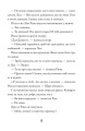 Фото Тепер або ніколи, Рікко 7