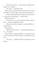 Фото Тепер або ніколи, Рікко 9