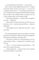 Фото Тепер або ніколи, Рікко 11