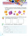 Фото Математичні прописи 1 клас 5