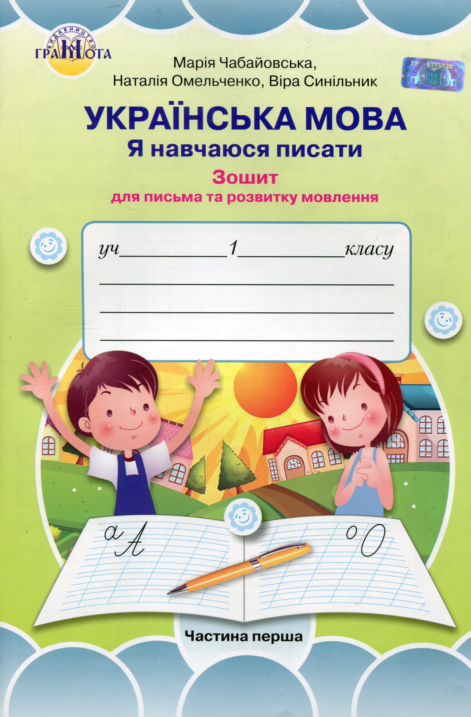 Main Product